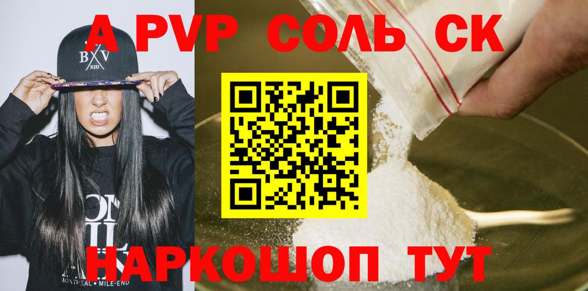 A PVP VHQ Улан-Удэ