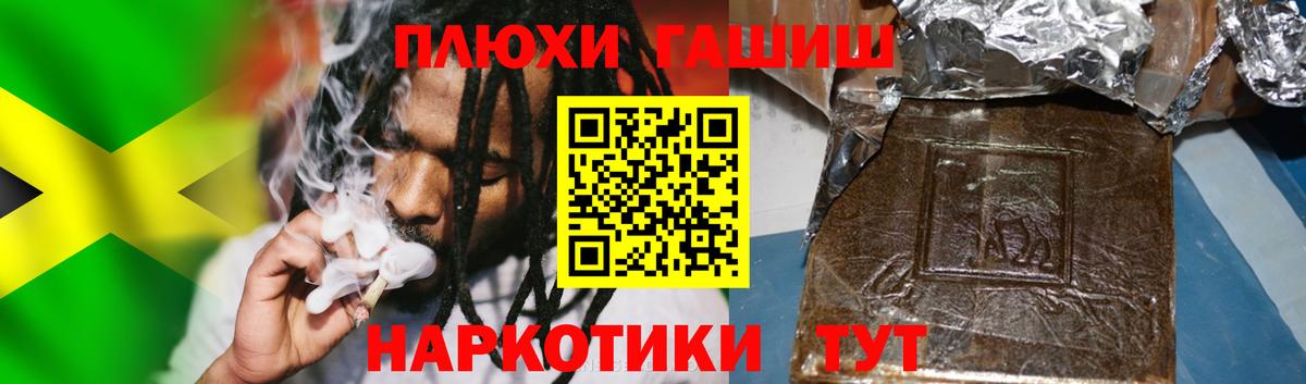 Улан-Удэ  ГАШИШ  Вход с VPN  ГАШИШ ice o lator  Гашиш хэш 