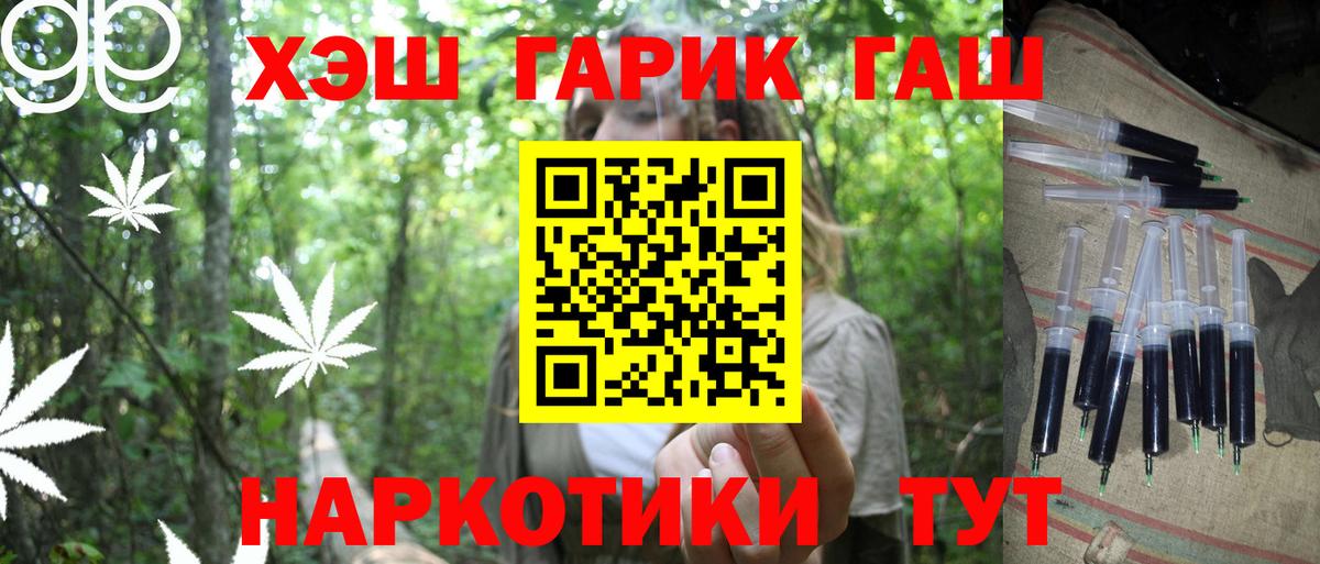 ГАШИШ индика сатива Улан-Удэ