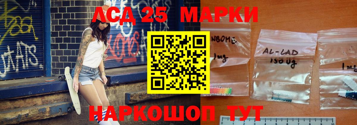 LSD-25 экстази ecstasy Улан-Удэ