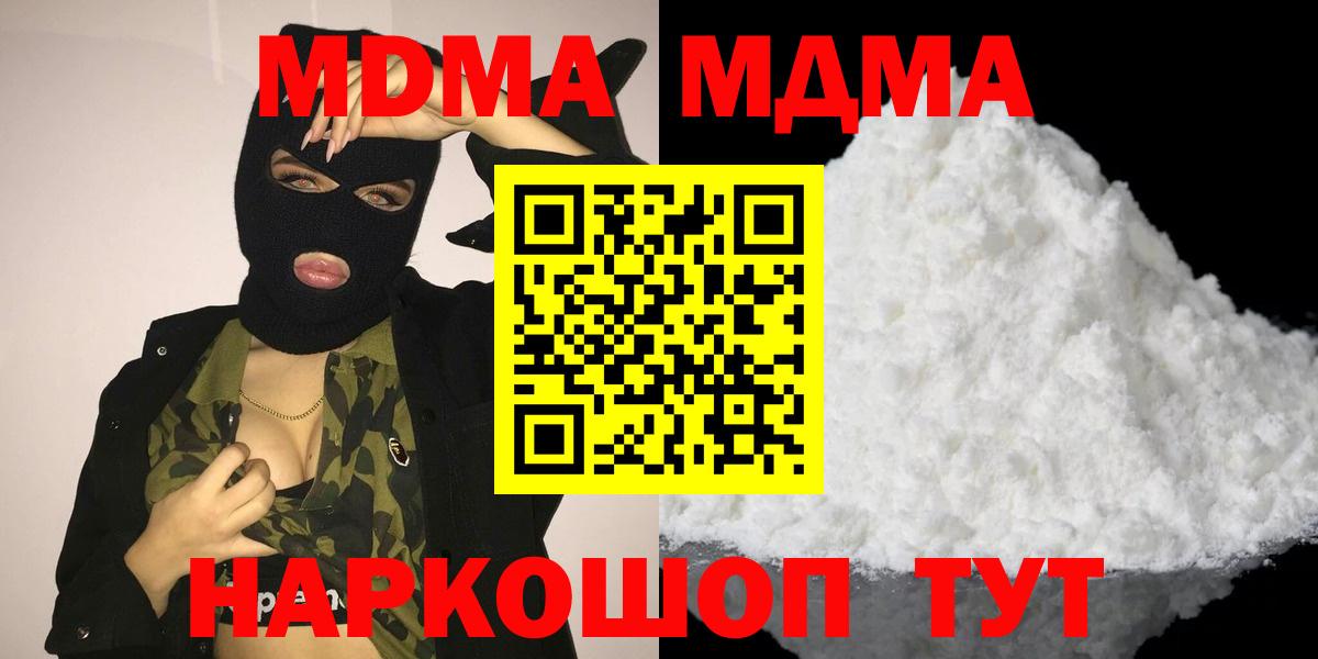 MDMA кристаллы  Вход с VPN  MDMA молли  Улан-Удэ 