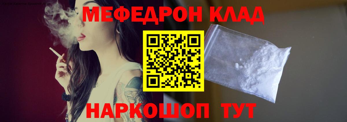 Меф  Вход с VPN  Улан-Удэ  Меф mephedrone 