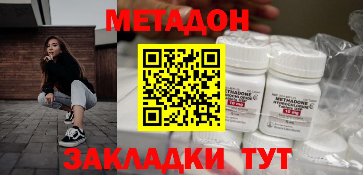   маркетплейс  Вход с VPN  МЕТАДОН methadone  Улан-Удэ  Метадон белоснежный 