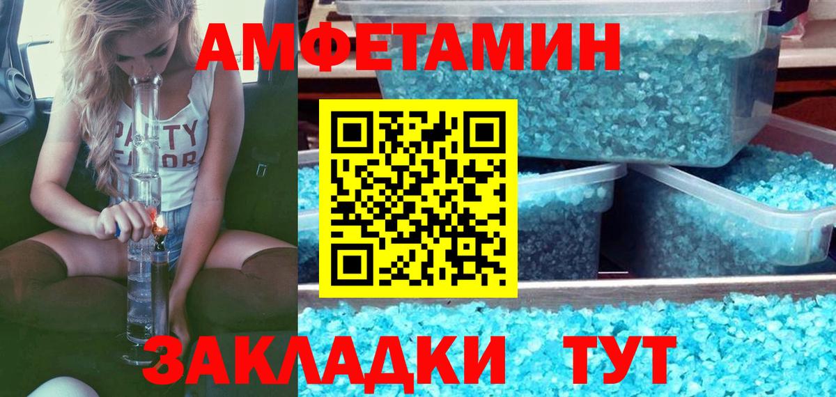МЕТАМФЕТАМИН винт Улан-Удэ