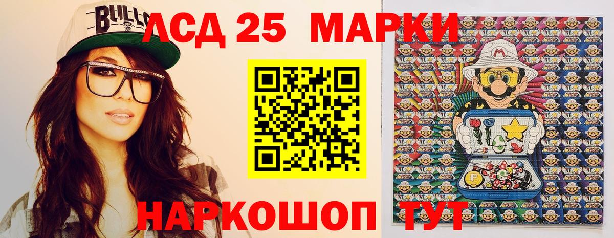 Наркотические марки 1,5мг  Марки 25I-NBOMe  Улан-Удэ  Вход с VPN 