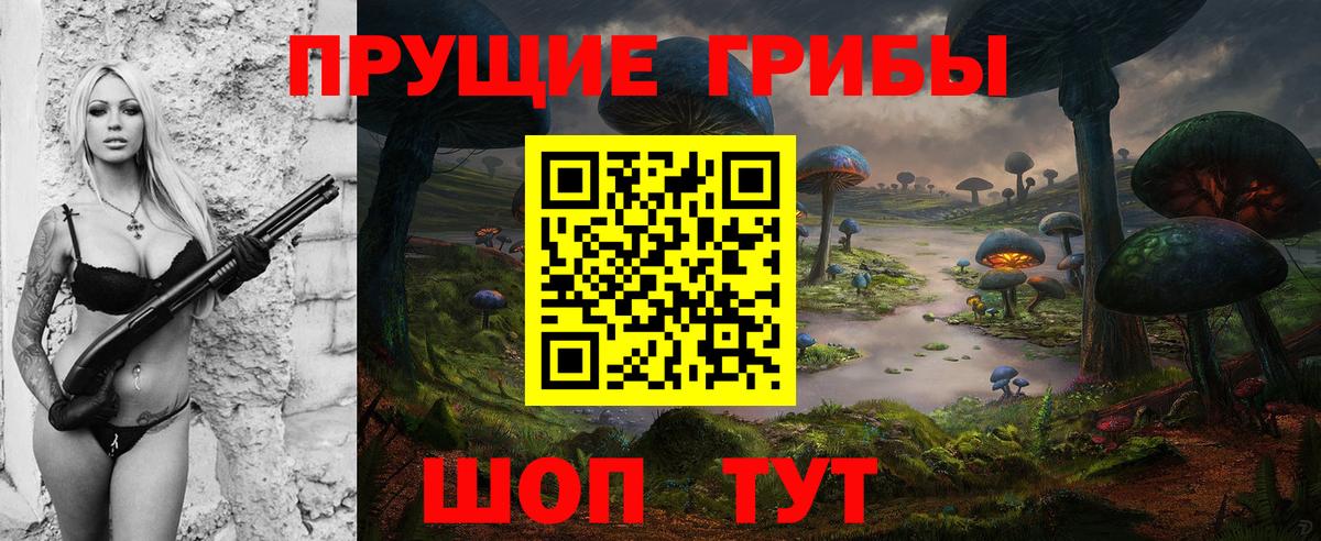 Галлюциногенные грибы GOLDEN TEACHER Улан-Удэ