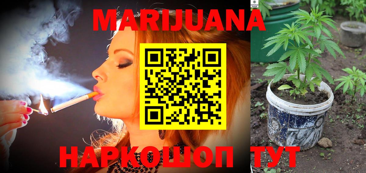 Улан-Удэ  Бошки Шишки SATIVA & INDICA  Вход с VPN  Шишки марихуана VHQ 